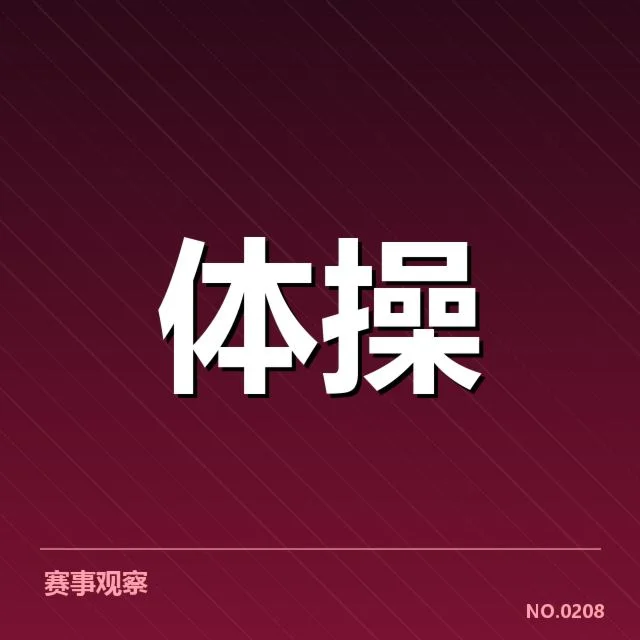 运动科学与恢复手段背后,运动员身体状态引发疑问