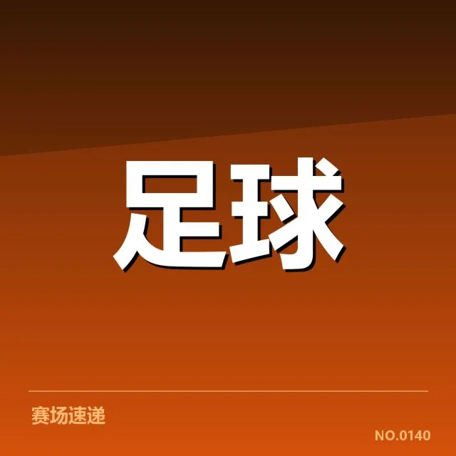 中国国家男子足球队备战状态背后,球队调整策略引发关注