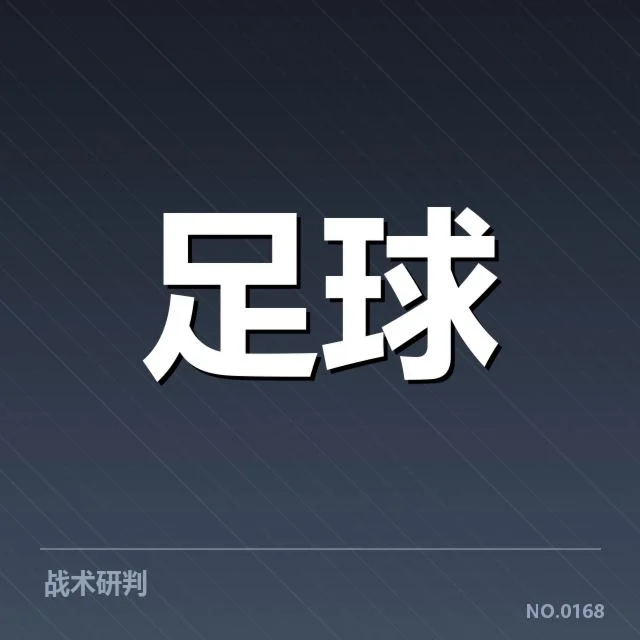 已确认的备战人员与赛程安排