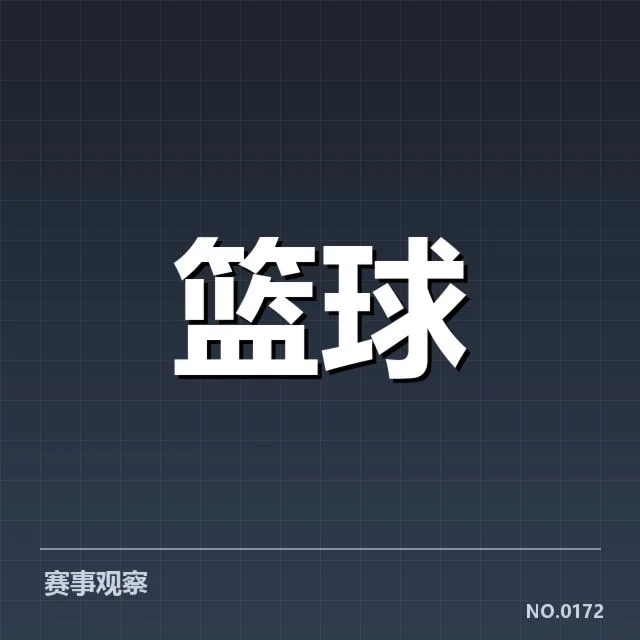 已公开确认的伤病名单