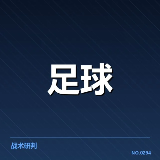 已确认广州世俱杯梯队名单与赛程
