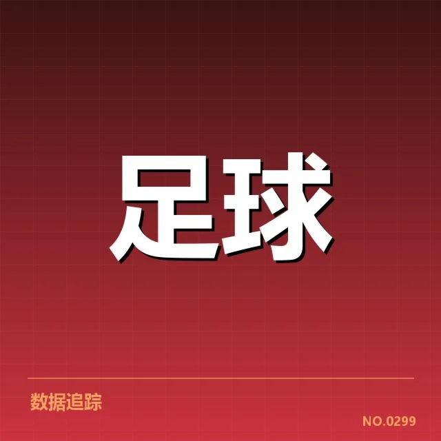 已确认的西甲俱乐部建设项目进展